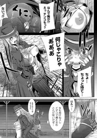 [Yutakame] Tsuwamonodomo ga Yume no Ato [Digital]