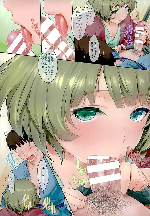 Kanako・Kaede no Onsen Burari H☆