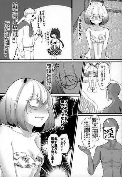 Mondaiji ni yoru inkyubasu kōshū funtō-ki | Incubus Training Struggle For Abnormal Class