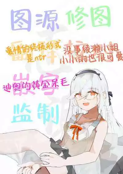 Koushi Kondou Namahame Koubi | 假公济私无套性行为