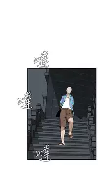 Take a Peek 偷窥 Ch.39~44 [Chinese]