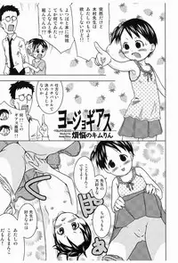 [Coonelius (Coo)] Hacchake Miura-san (Yotsubato!) [Digital]