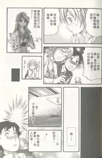 [Kuuki Fuzisaka] Momoiro Milk [Chinese]