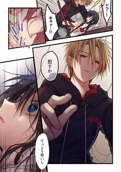 Even if you call it love 01-23