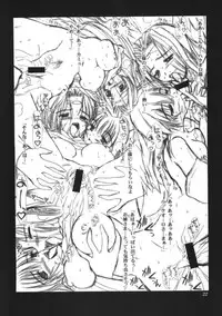 (C62) [ashitakara-ganbaru (Yameta Takashi)] ZIG-ZIG -not worth a song- (Utawarerumono)