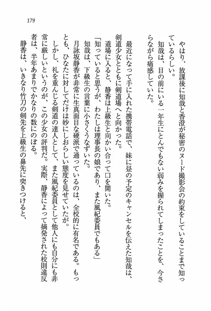 とりぷる! ～妹アイドル