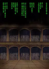 [Kesshousui] Youtonjou no Shoukyakuro [Chinese] [有条色狼汉化]