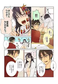 [Irie jyunn] Immoral x Lovers 1