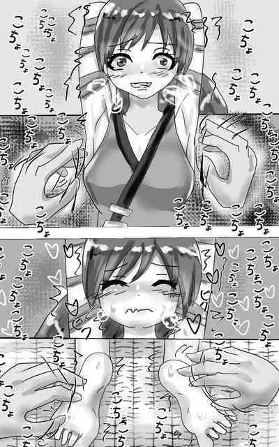 Kusuguri goumon kunren !