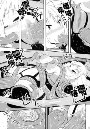 Chou ni Sareta Daruma Hime no Owaranai Funnyuu & Jingai Sanran