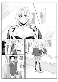 [TSF no F (Hyouga.)] Gal-iro ni Somaru + Gal-iro ni Someagaru [Chinese] [70DAYS个人汉化]