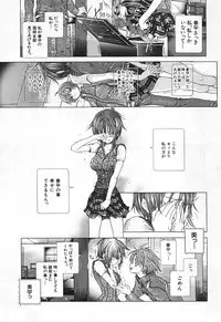 [Karino Hasumi] Renketsu houshiki