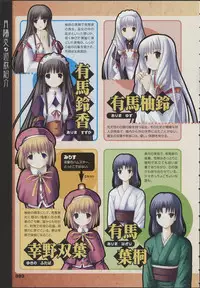 Tsukikagerou Official Visual Comic Anthology