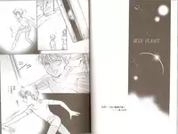 Blue Planet (Toward the Terra)