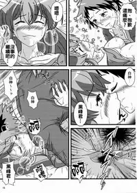 (C89) [Kaigetsudou (Kotobuki Q Taro)] Suki da yo Youko-san! - Oh! Cool Beauty? (Jitsu Wa Watashi Wa) [Chinese] [oo君個人漢化]