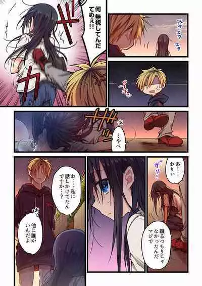 Even if you call it love 01-23