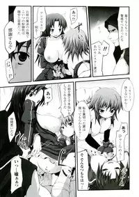 [Tousen] Mou Ochiru Shikanai