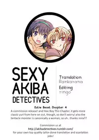 [peachpulsar (Mira)] Cutie Beast Complete Edition Ch. 1-5 [English] [Sexy Akiba Detectives] [Digital]