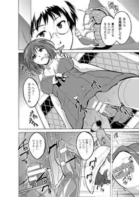 [Chiba Tetsutarou] Mushi Yuugi Ch. 2 [Digital]