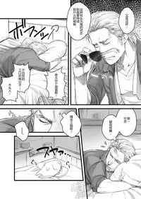 [Chika Nikai (Hasakita Kuro)] reverie (Metal Gear Solid Peace Walker) [Chinese] {黑夜} [Digital]