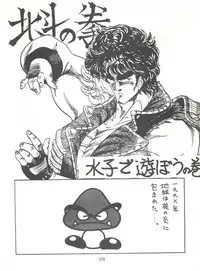 [Tororoimo (Various)] Tororoimo Densetsu - Ten no Maki (Various)