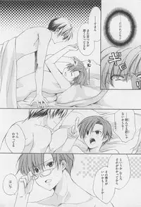 [Yama Bicco] Oshiete Oniwaban