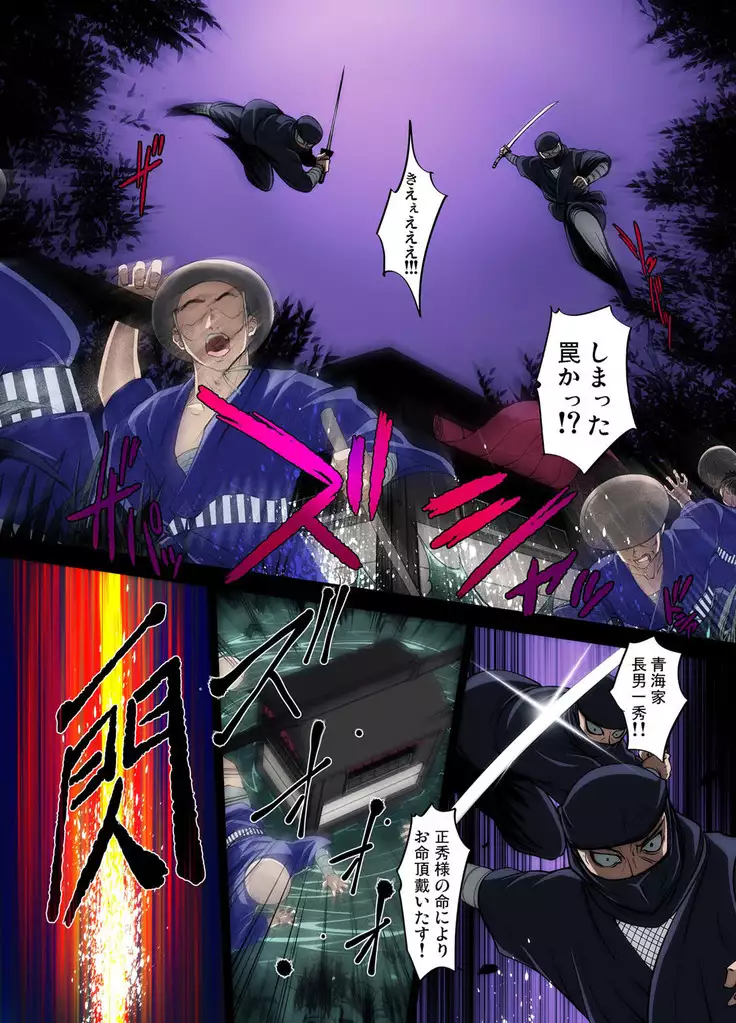 Youen Kunoichi Kinbaku Ryoujoku no Ki