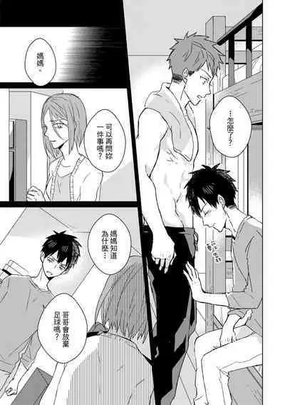 The Monster of Memory Vol.1-Vol.3