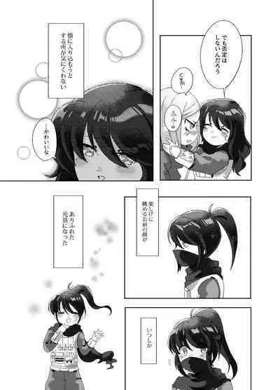 Fukanzen na Monologue