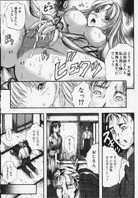 [Izumi Kyouta] KAREN