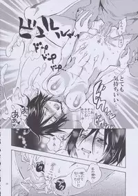 (C84) [Kurione-sha (YU-RI)] Eren to Kozukuri Jissen! (Shingeki no Kyojin)