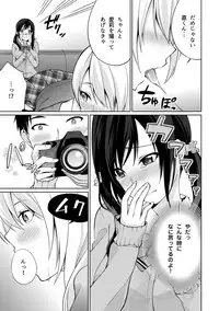 [Yukino] Abunai Arbeit! Nurechau Nude Model Ch. 1-6 [Digital]