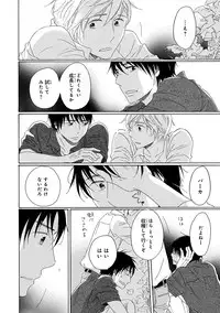 [Kajigaya Michiru] Wasureta Natsu made Ai ni Iku [Digital]