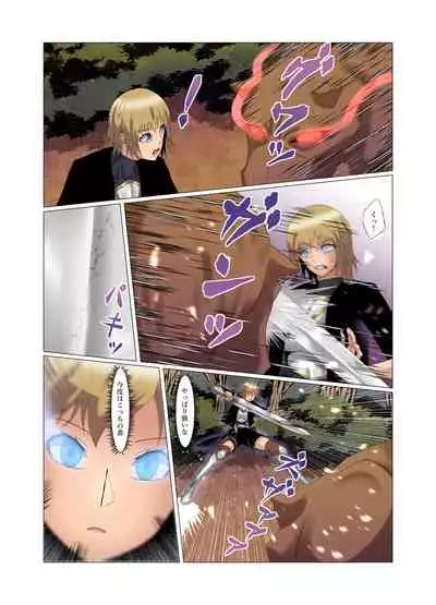 "Seme"zuki na "Uke"tsukejou-san 3