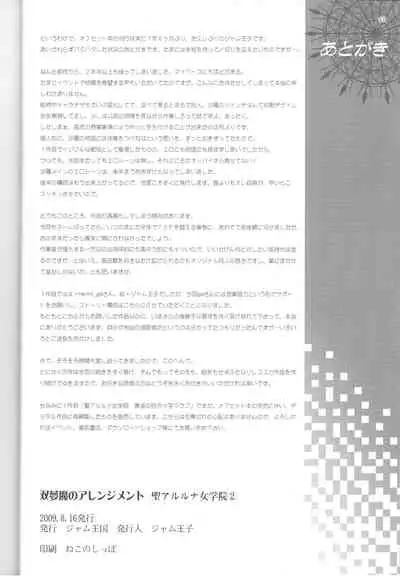 [Jam Ouji (Jam Kingdom)] Soumu Ma no Arenjimento (low quality scans)