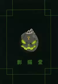 (C89) [Kageneko-dou (Kageneko Shihan)] Ram Niku Yabu (Guilty Gear) [English] {doujins.com}