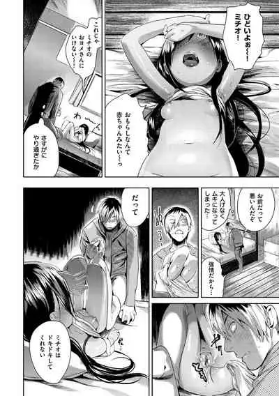 [Takahashiya Takabee] Onegai☆Lap-chan [Digital]