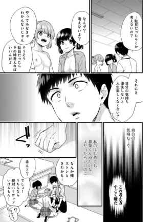 AV Senmon Gakkou e Youkoso! Ch. 1-4