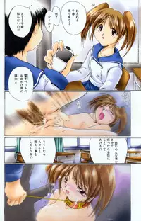 [DELTA-M] Seikan Hakusho (A Feeling White Report of the Sex)