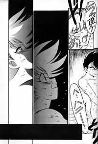 (C49) [Bible (Ogata Satomi)] Tenshi no Densetsu 2 - LEGEND OF ANGELS 2 (Cutey Honey)