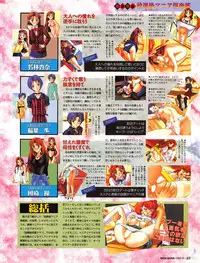 Tech Gian Issue 11 (September 1997)