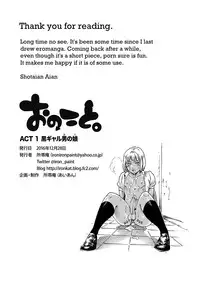 [Shotaian (Aian)] Onoko to. ACT 1 Kuro Gal Onoko | Onoko to. ACT 1 Dark Gyaru Otokonoko [English] [n0504] [Digital]