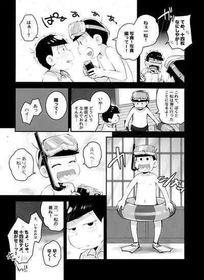 ] Akoro Natsu Goro Koigokoro