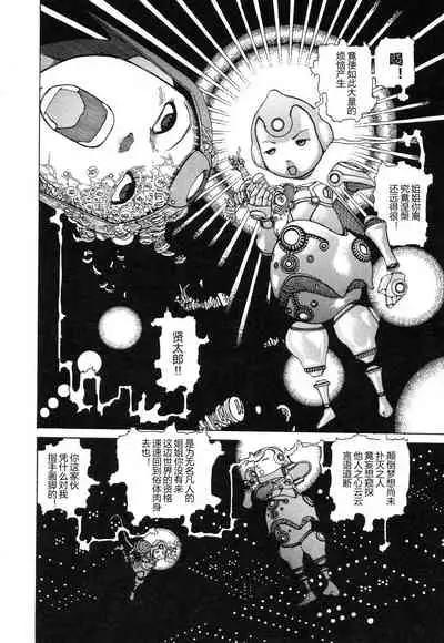 [Kago Shintarou] Rokushiki Tensou Atraxia Ch. 1-2[Chinese] [不怕官方买版权汉化组] [Ongoing]