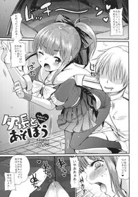 (C92) [Bread & Cake (Various)] MurePara★ 2-sokume! Tights Wan Houkago Enshuu! (Kantai Collection -KanColle-)