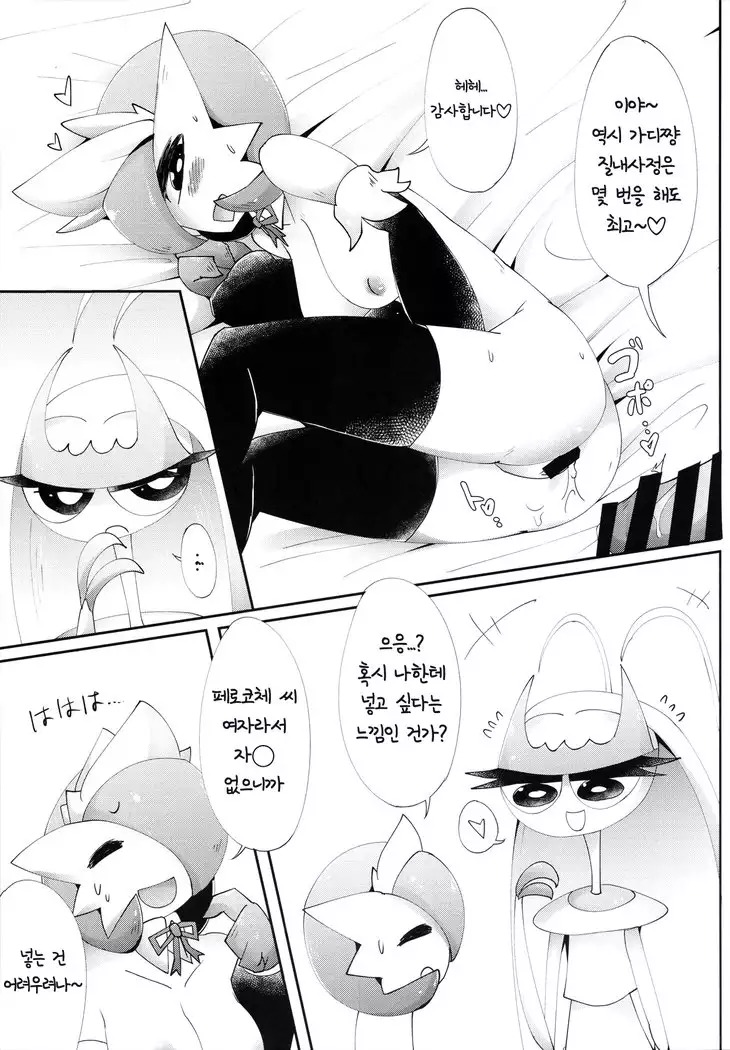 Watashi, Sore, Hoshii desu. | 저, 그거, 원해요