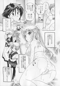 [Nakata Yumi] Iinari Princess