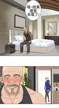 [SOSO] Franken Jo 为爱而生 法兰克赵 Ch.1~26 [Chinese]中文