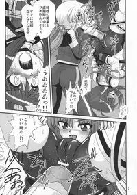 (C91) [Thirty Saver Street (Maki Hideto, Sawara Kazumitsu, Yonige-ya no Kyou)] Storage Bind 5 (Mahou Shoujo Lyrical Nanoha)