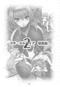 (C78) [Daihonei (TYPE.90)] PETITE EMPIRE Soushuuhen 2 (Various) [English] [desudesu]